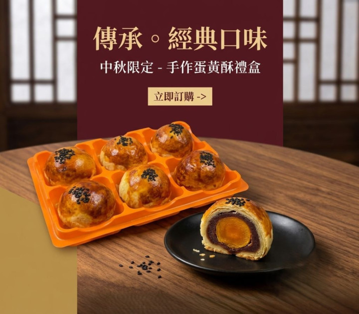 中秋蛋黃酥禮盒