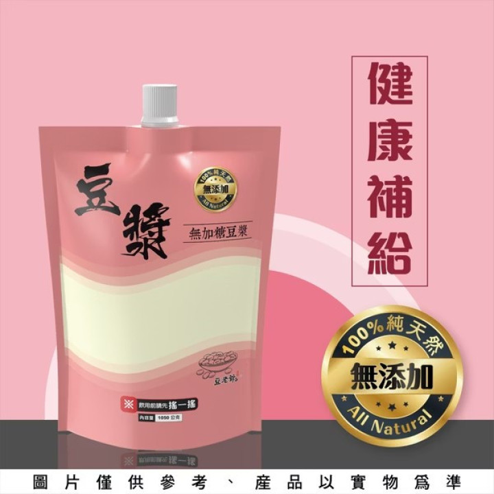 豆老爺豆漿(無加糖)